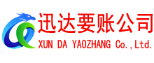 榕城收债公司