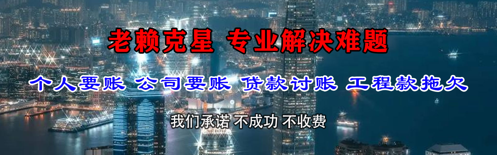 榕城收债公司