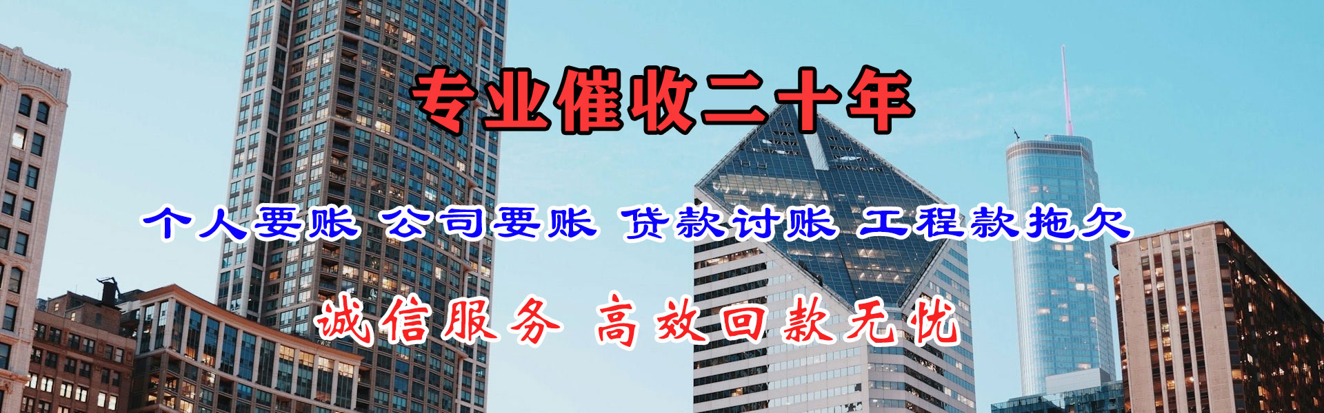 榕城收债公司