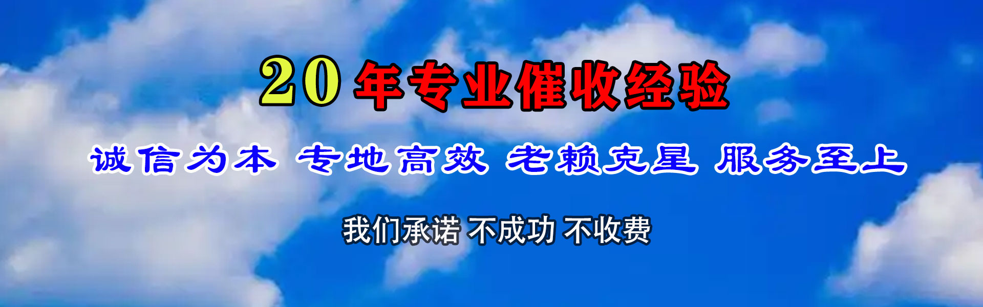 榕城清债公司